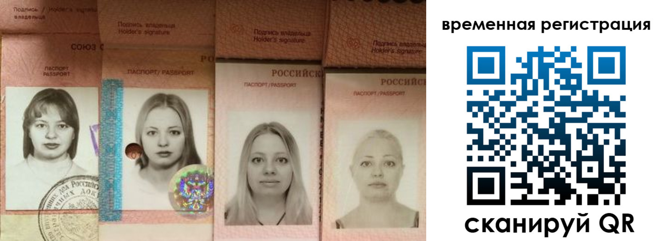 временная регистрация надежно в Чусовом