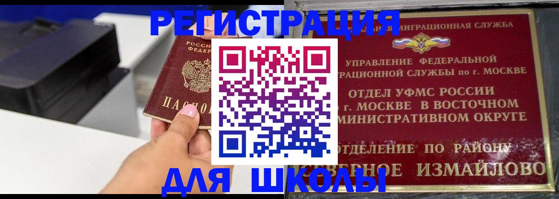 купить прописку в Чусовом