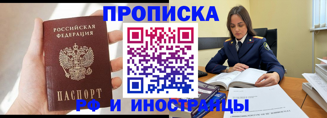 временная регистрация собственник в Чусовом