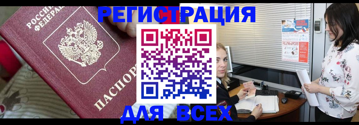 прописка в квартире в Чусовом