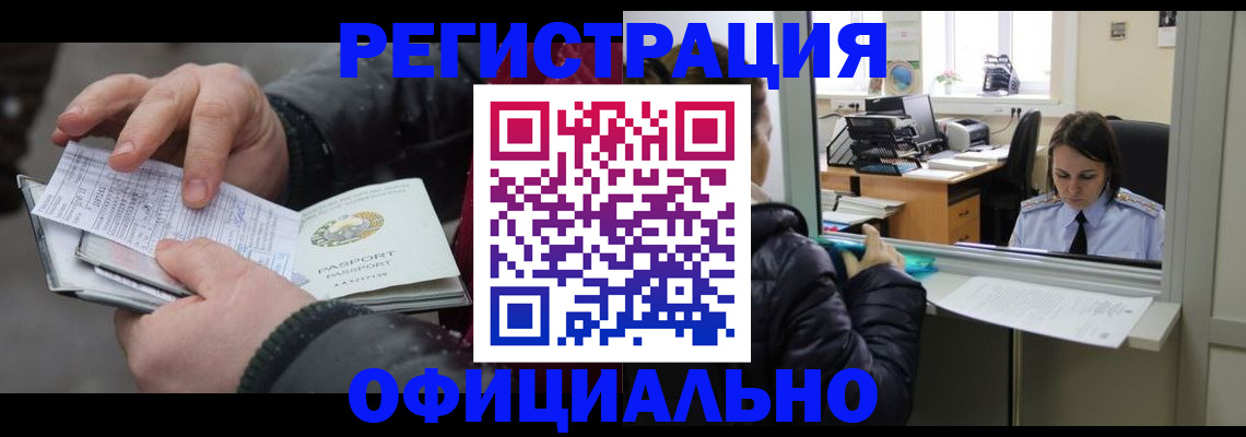 временная регистрация поиск в Чусовом
