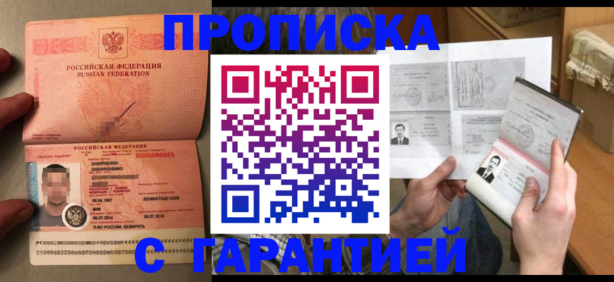 прописка от собственника в Чусовом