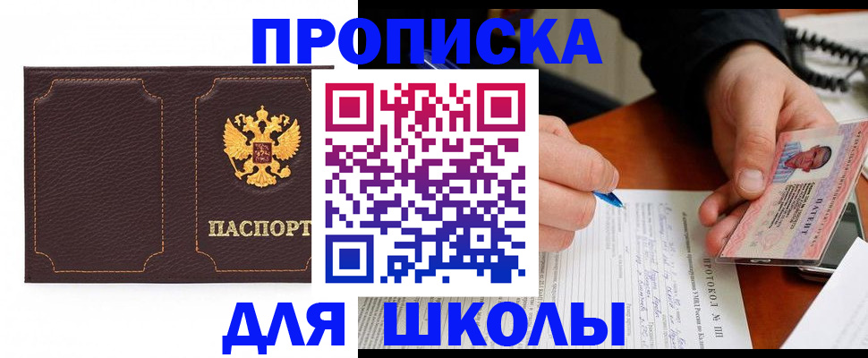 прописка для кредита в Чусовом