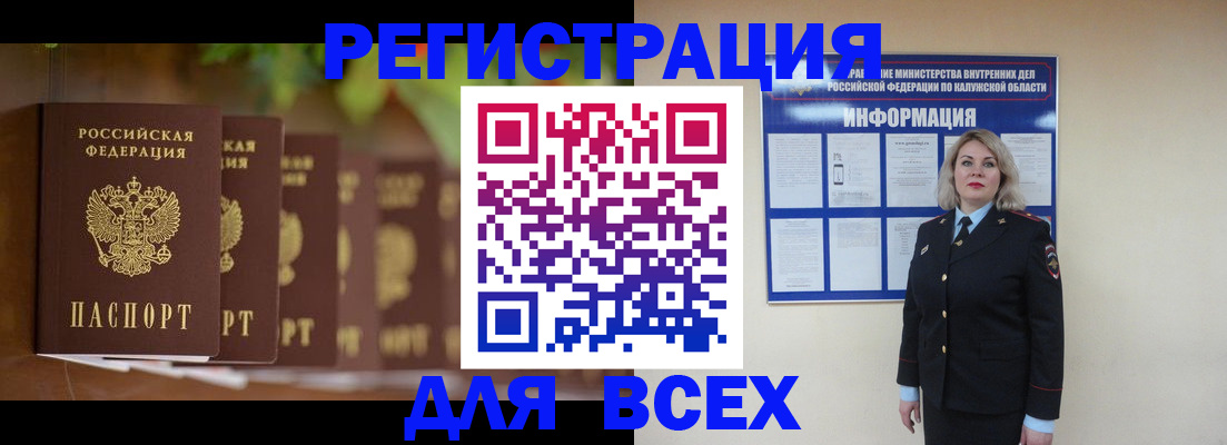 прописка для работы в Чусовом