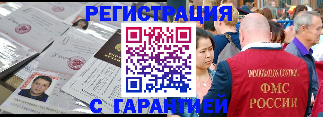 прописка для школы в Чусовом
